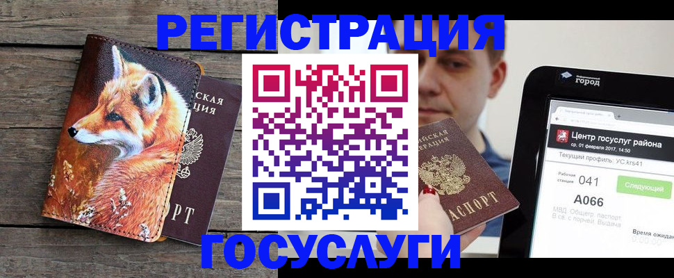 временная регистрация надежно в Лобне