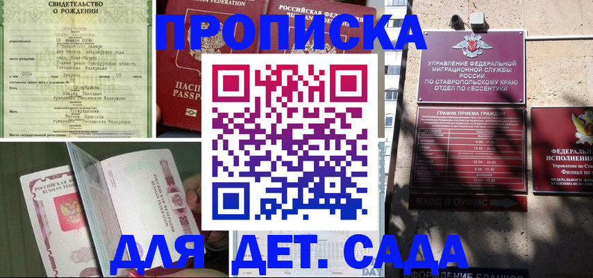 прописка для школы в Лобне