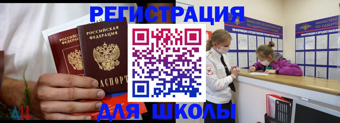 прописка законно в Лобне